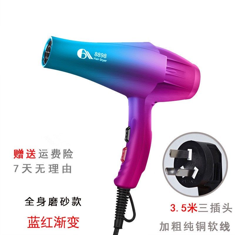 艾霸8898蓝光负离子大功率发廊专业电吹风机静音理发店风筒2400W
