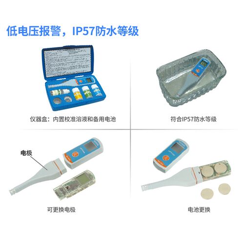 三信SX-610/620/630PH测试笔酸度计笔式PH计ORP盐度计TDS电导率仪