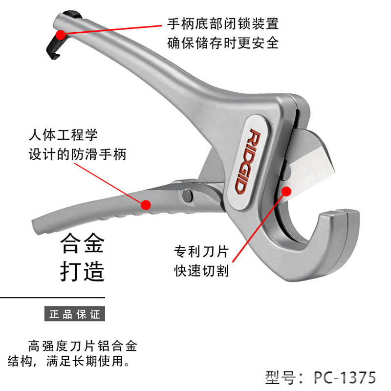 美国进口里奇 自动管子割刀PPR截管器pvc剪刀 快剪塑料水管切管器