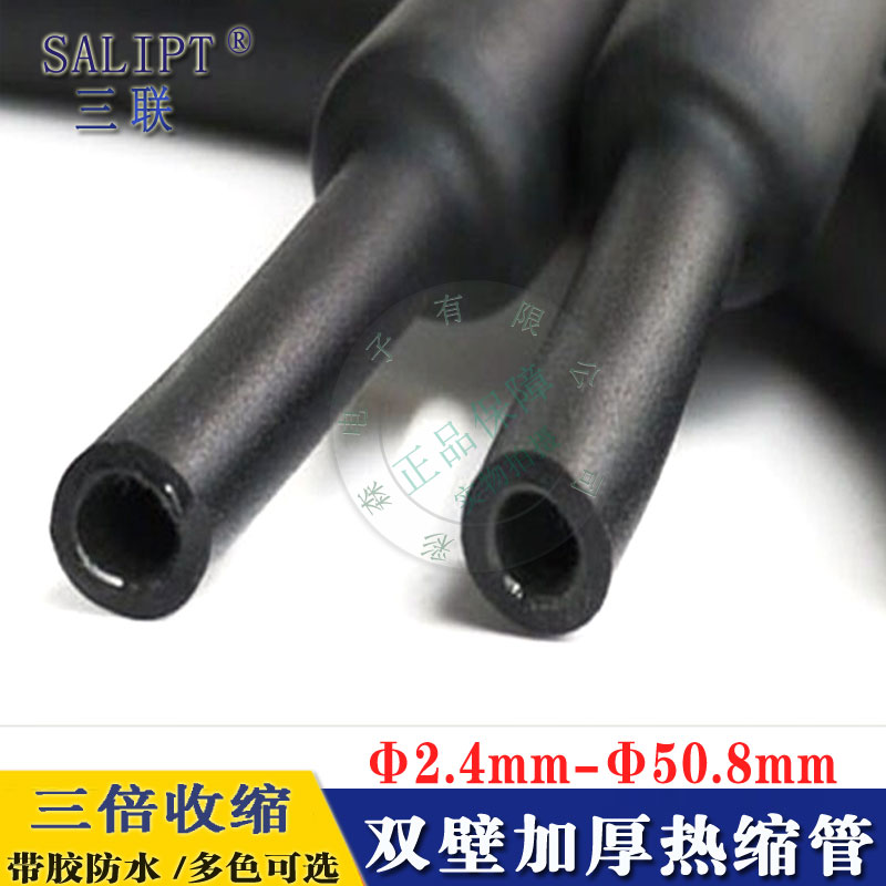 黑色加厚热缩管 含胶双壁热缩套管 3倍收缩环保绝缘 三倍收缩耐磨