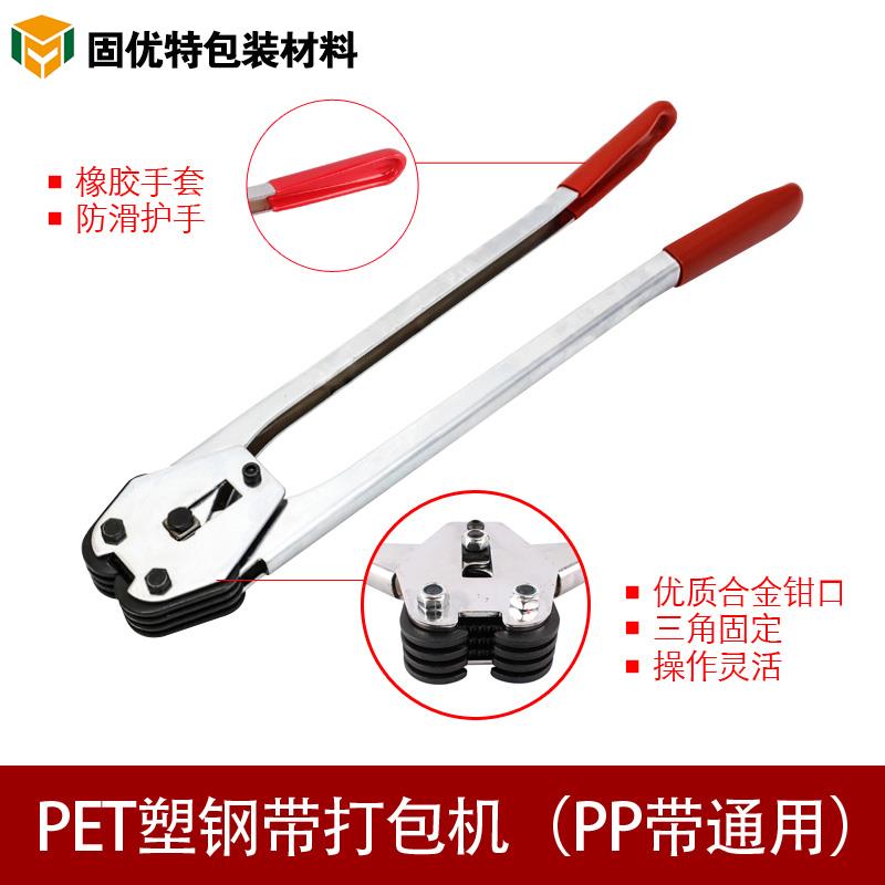 pet塑钢打包机塑料带手动钳子夹子拉紧器手工手持式快递打包器