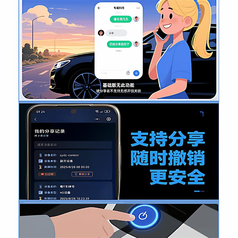 手机控车蓝牙感应开关锁NFC自锁电动汽车无钥匙进入改装远程启动