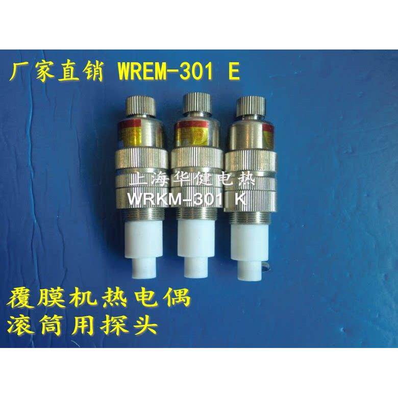 WREM-301 K/E 0-400度覆膜机探头专用表面热电偶滚筒表面测温探头
