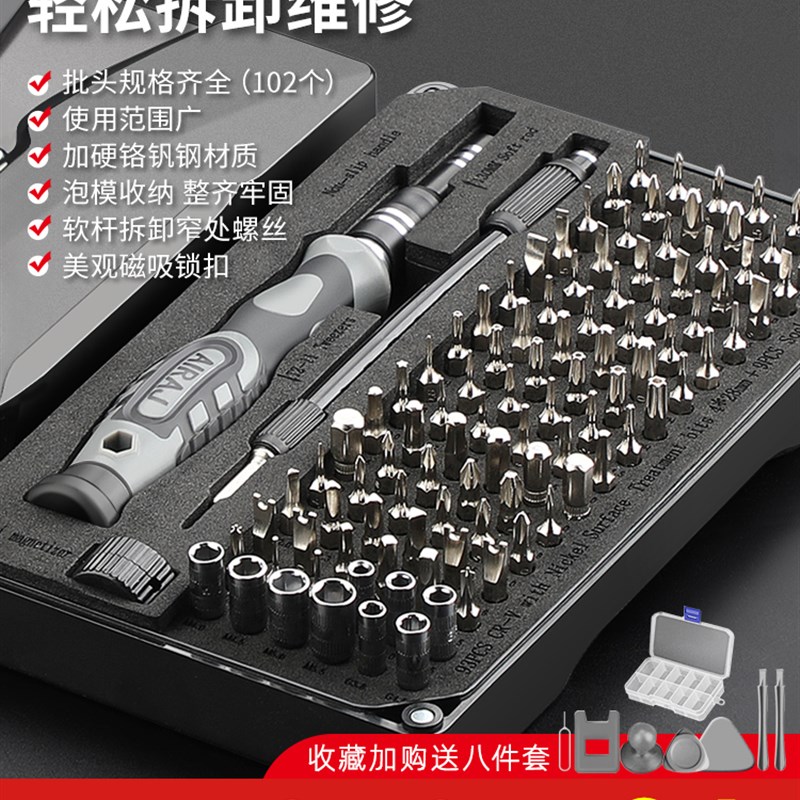 螺丝刀套装手机笔记本电脑专业维修拆机工具清灰家用小多功能