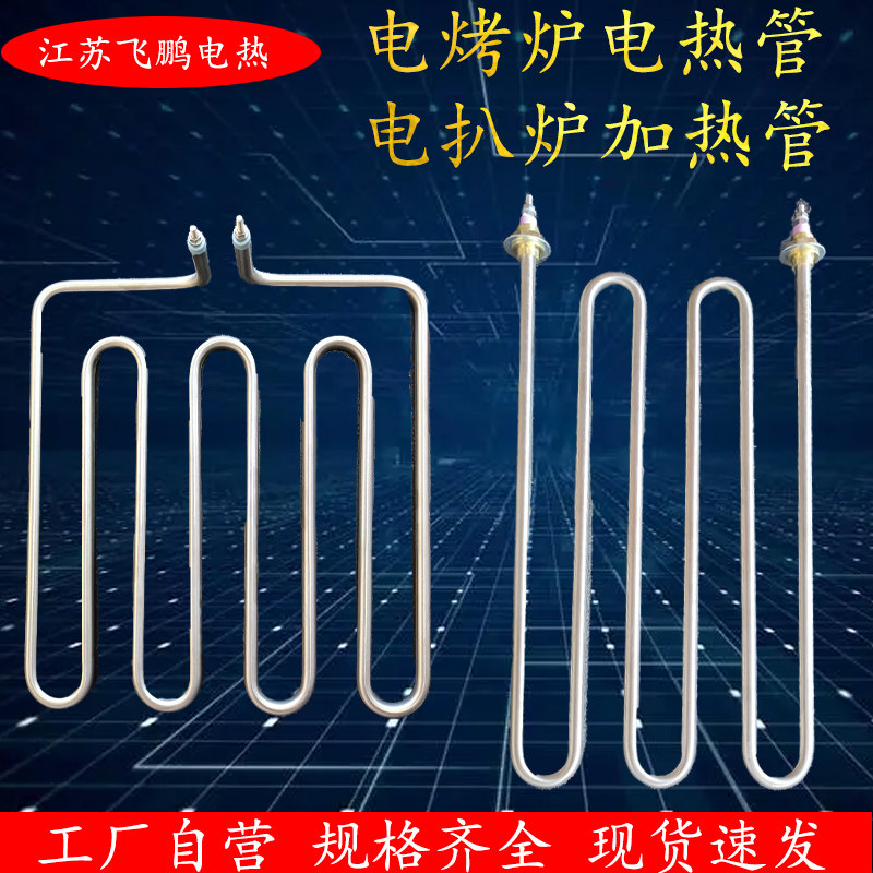 烧烤炉加热管电扒炉面火炉电热管铁板烧手抓饼干烧电烤炉发热管箱