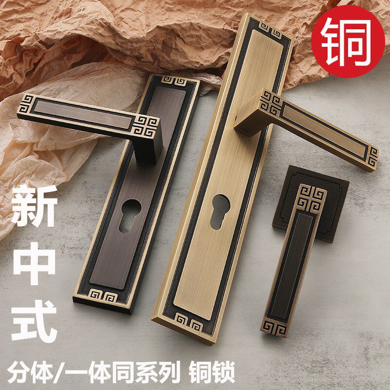 新中式门锁复古木门铜锁室内卧室分体一体静音门锁中式全铜房门锁