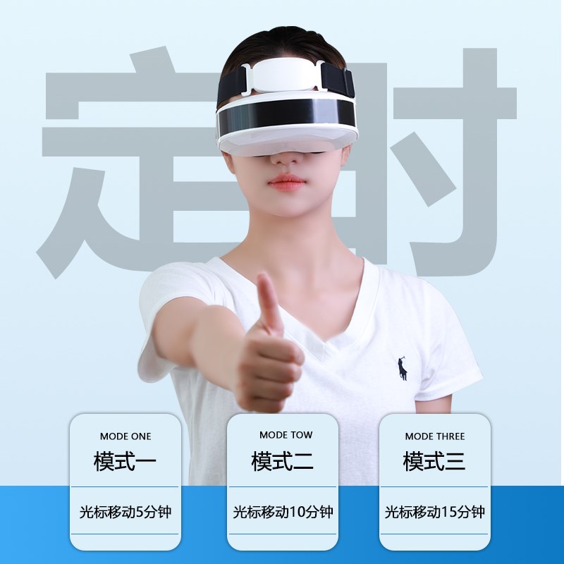 儿童护眼仪学生眼部按摩器弱视散光眼轴眼睛近视儿童专用护眼仪