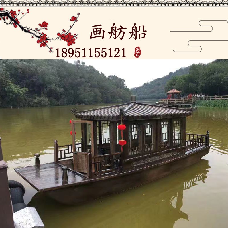 木船画舫船实木大型水上餐饮仿古房船景区电动旅游观光游船乌篷船