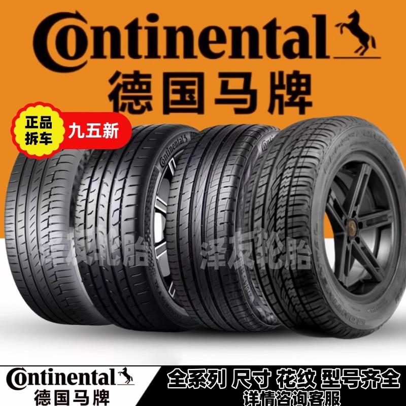 马牌防爆轮胎225 235 245 255 275/40 45 50 55R17 18 19 20 21