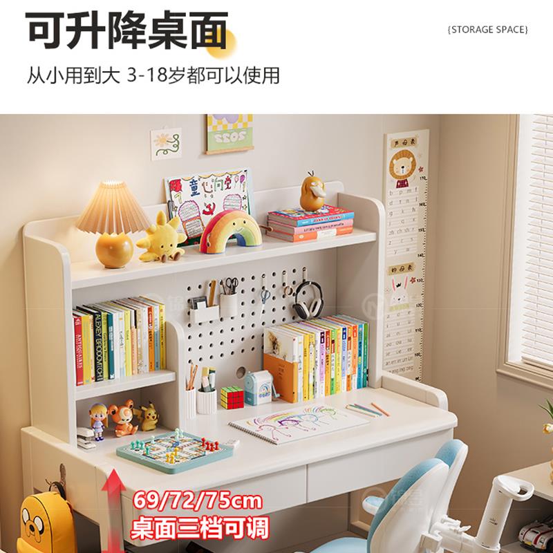 儿童学习桌家用书桌子洞洞板书柜桌椅套装实木升降书桌书架一体