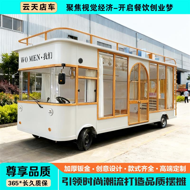 网红小吃车多功能餐车电动四轮服装美发饰品车移动餐饮美食摆摊车