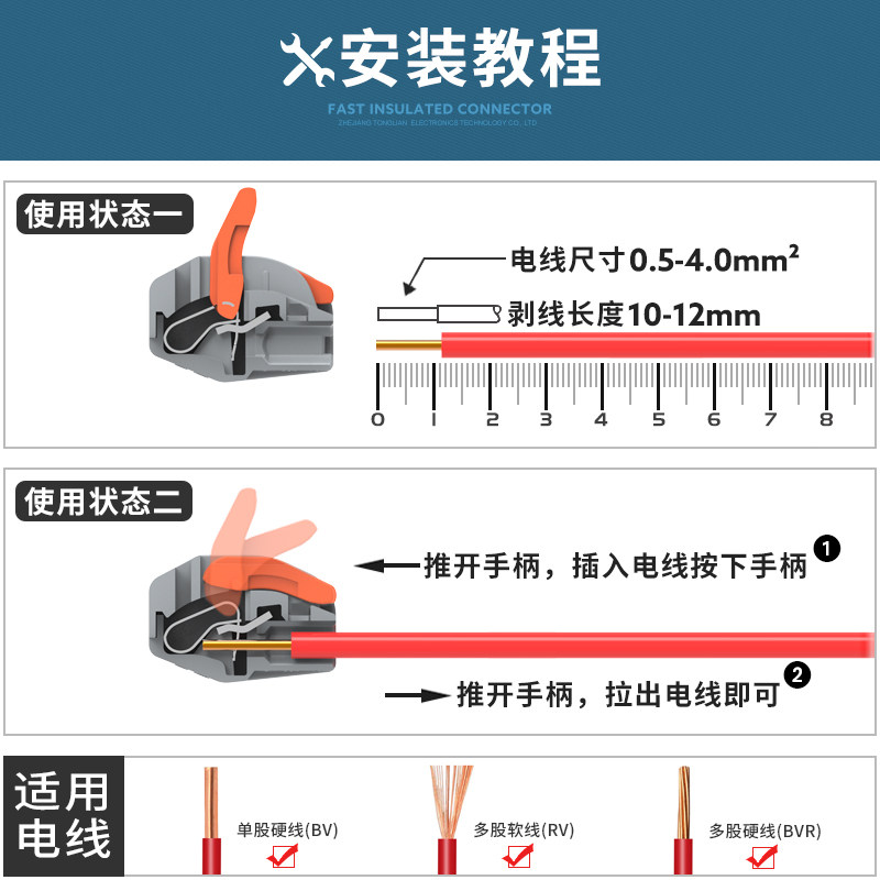 家装电线分线柱一进七出PCT-218快速接线端子接线接头