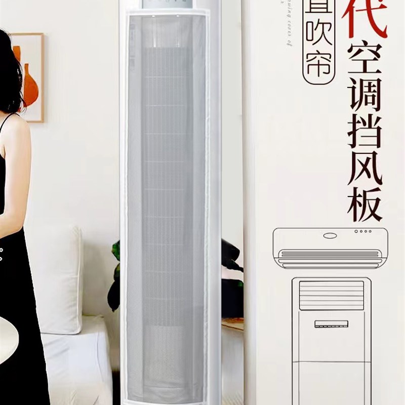 立式空调挡风帘2026新款防直吹儿童防夹手柜机通用遮防风挡风帘布