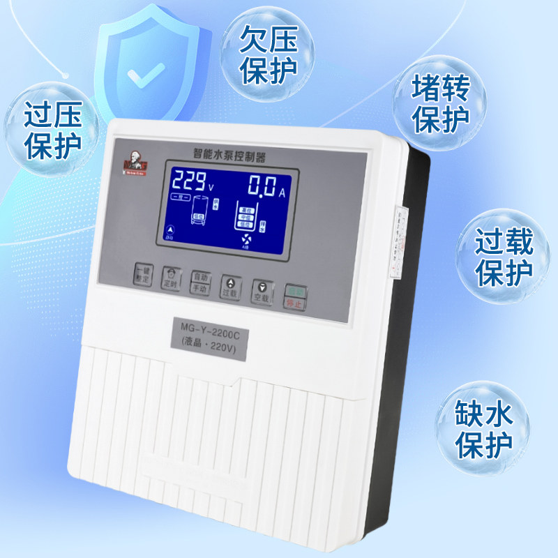全智能水位感应抽水定时开关水泵水塔自动上水控制器液位泵宝家用