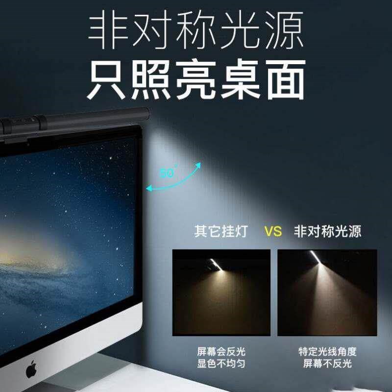 思码光屏幕挂灯智能显示器挂灯曲屏电脑灯护眼笔记本补光灯工作游