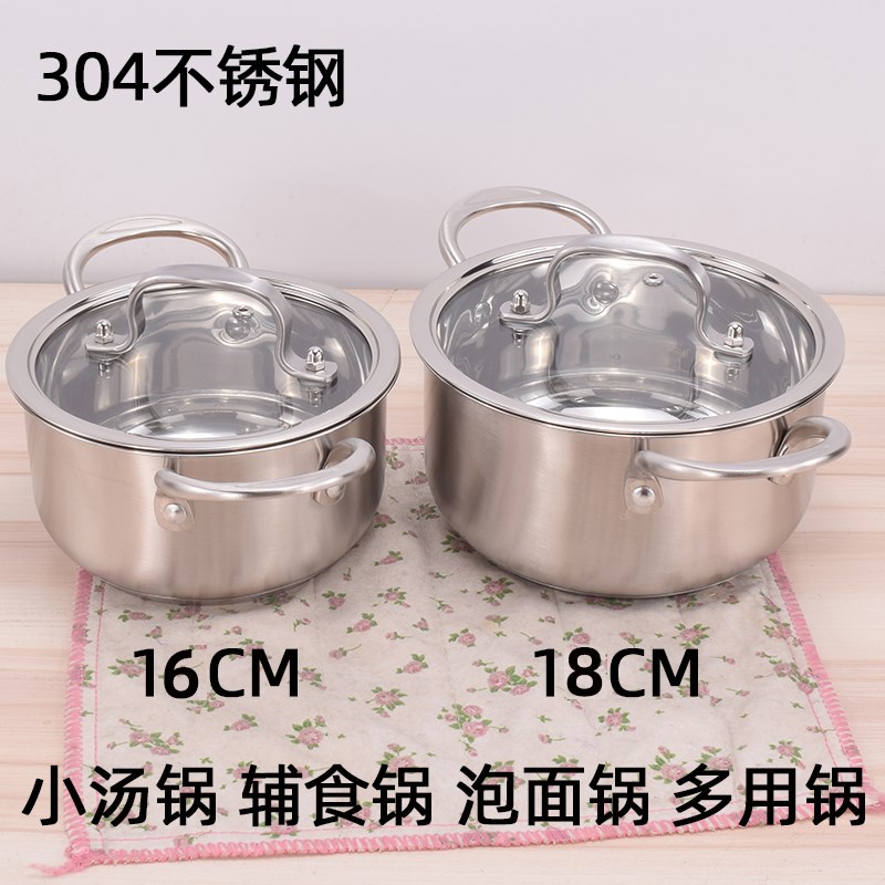 304不锈钢加厚汤锅 16cm双耳电磁炉通用小煮锅