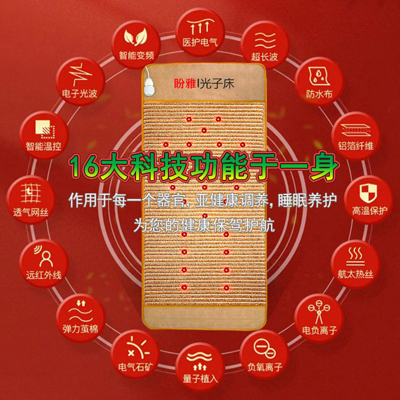 光子床能量床垫台湾正品纵四贤季康美远红外理疗加热垫美容院家用