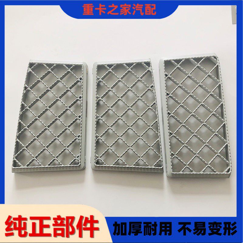 适用解放J6P脚踏板防滑板上车踏板装饰罩护板铝板货车配件一汽厂