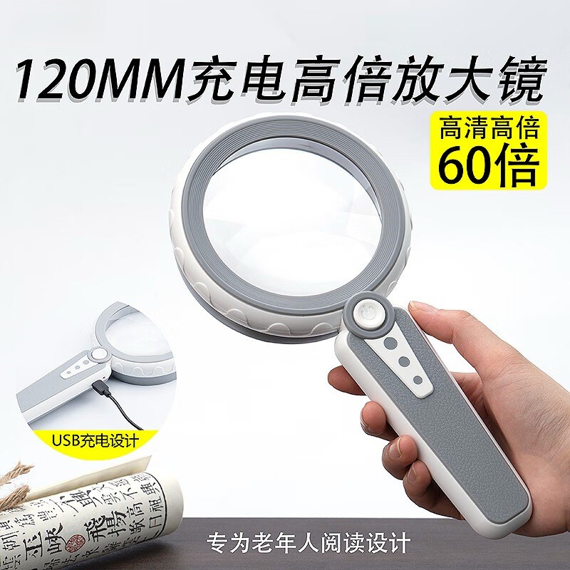 放大镜高清高倍60倍带灯手持式老人专用鉴定地图邮票家用维修