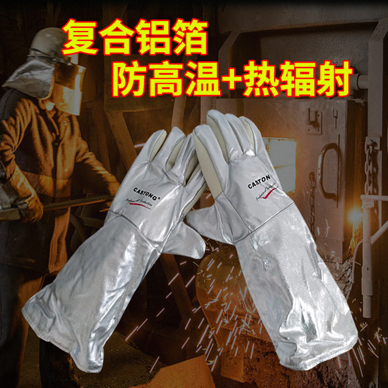 耐高温防烫手套 隔热300度工业防护耐热铝箔反射热辐射加长款舒适