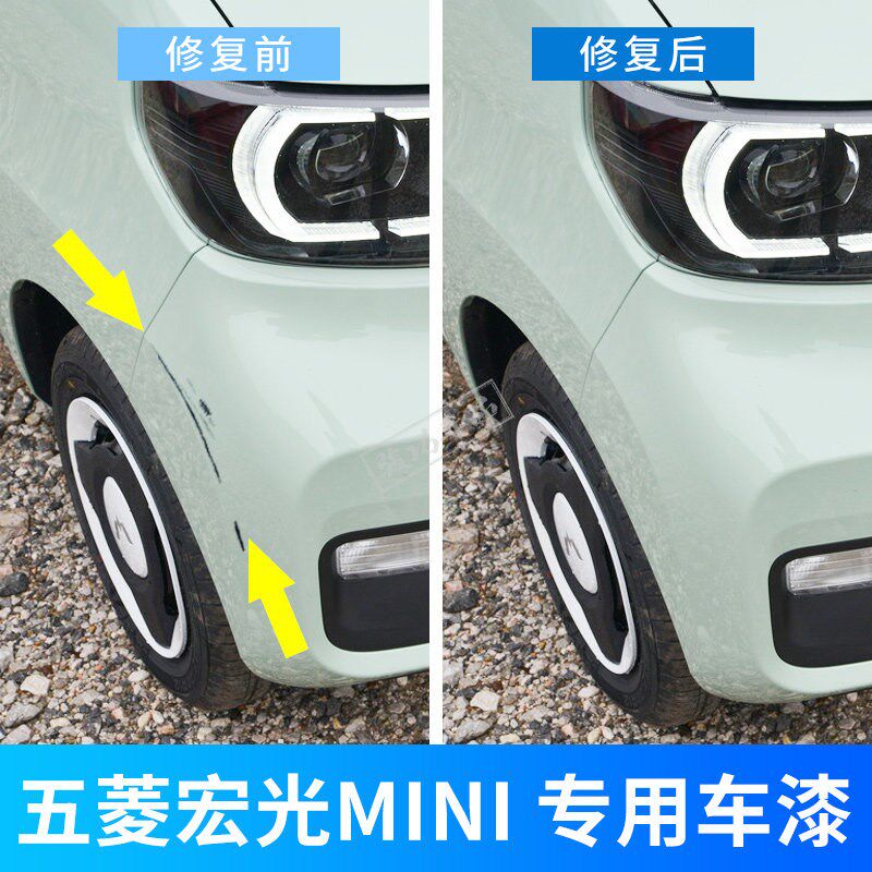 五菱宏光mini补漆笔白桃粉色果绿蓝迷你汽车漆面修复马卡龙自喷漆