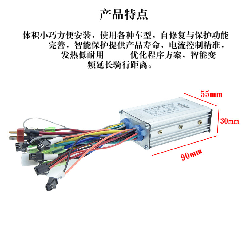 电动车控制器36v48v锂电车专用控制器代驾电动车无刷控制器350w