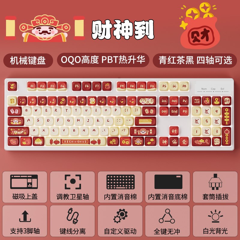 客制化104键有线电竞机械键盘游戏办公PBT键帽全键无冲青红茶黑轴