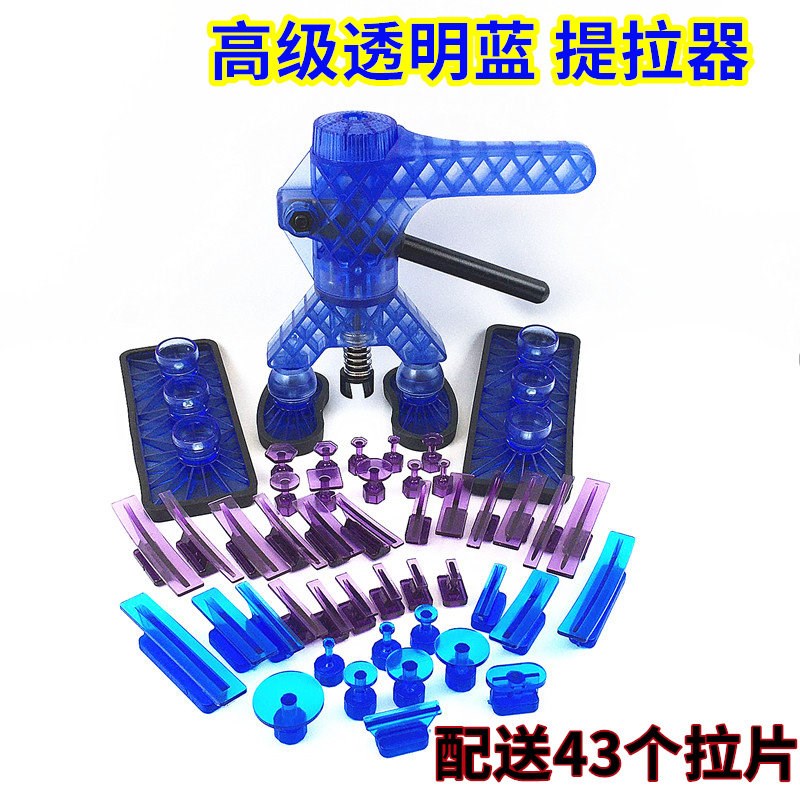 高级汽车凹陷修复提拉器无痕修复凹凸坑拉拔吸拔新款工具免钣金