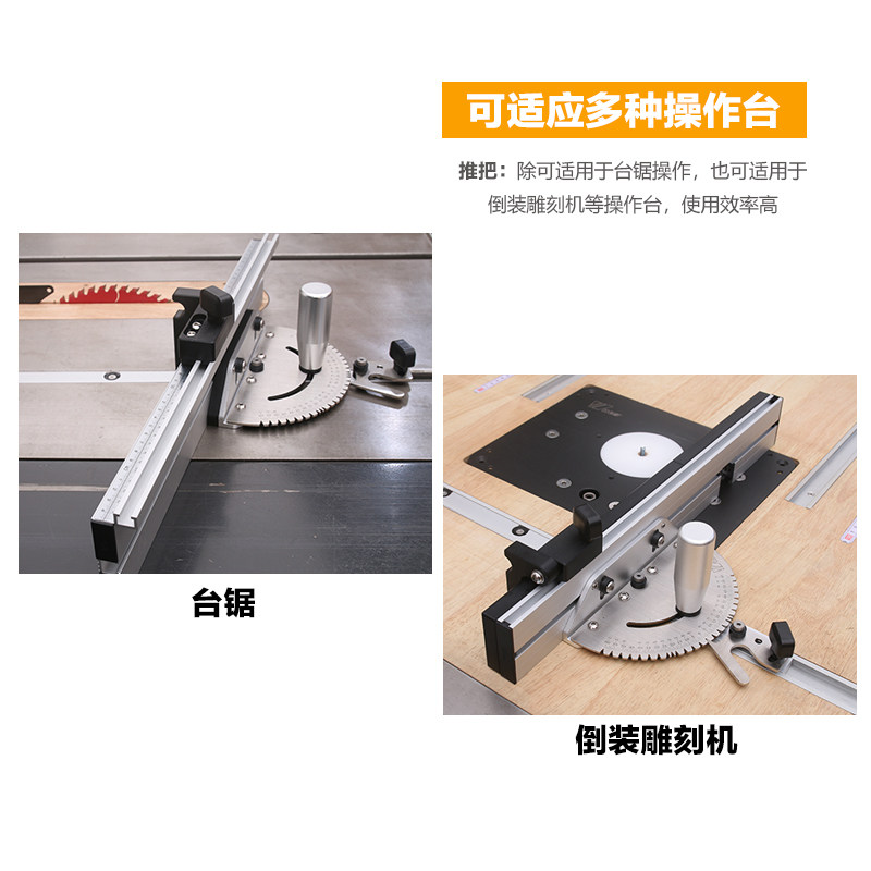 木工角度盘推把台锯滑槽推尺 倒装雕刻机配件修边工具DIY