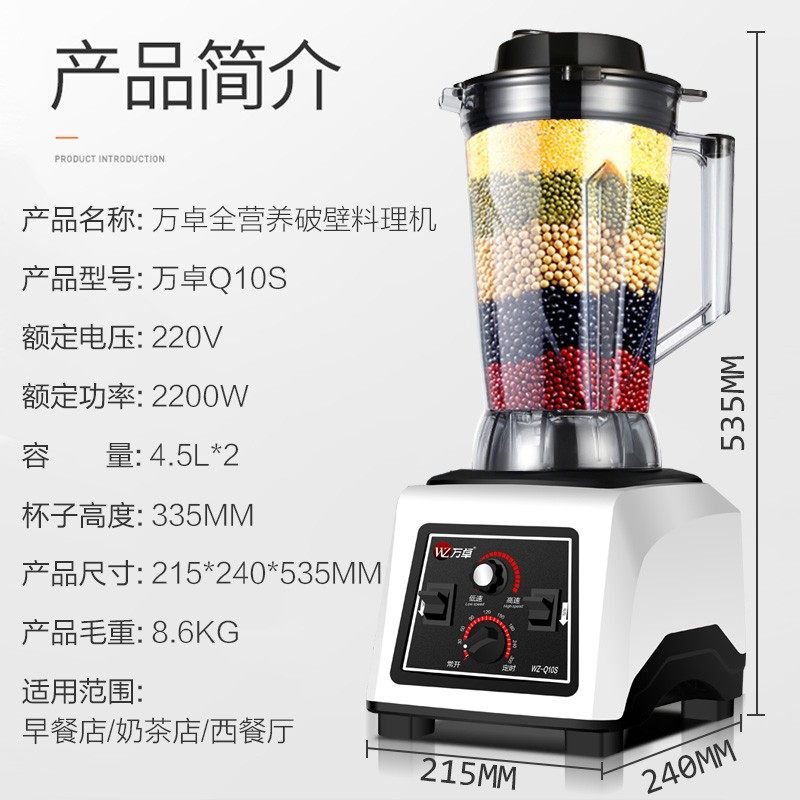 万卓豆浆机商用早餐店用大容量大型全自动破壁料理机现磨豆浆无渣
