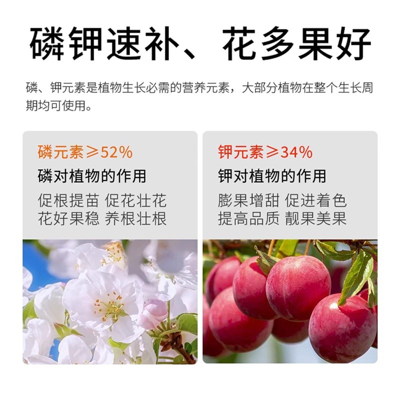 磷酸二氢钾有机肥料花卉专用正品农用养植物盆栽磷钾肥水溶Y开花