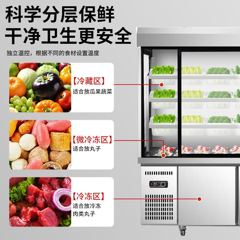 冒菜串串菜品立式点菜柜不锈钢风幕柜麻辣烫展示柜商用冷藏保鲜柜