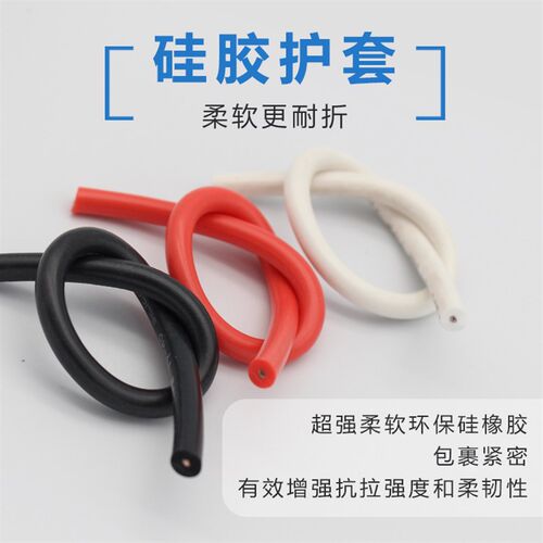 硅胶高压线直流硅胶线6/10/20/30/40/50KV耐高温0.1- 2.5平方整卷