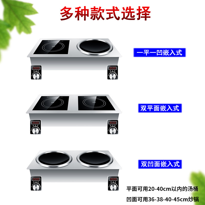 嵌入式电磁炉双灶大功率电磁灶6KW猛火电炒炉5000w双头电灶台商用