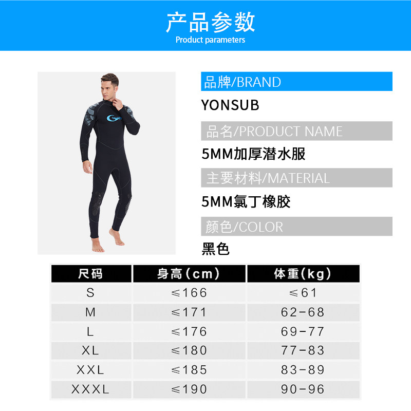 深潜服套装专业蛙人5MM半干长袖连体保暖防寒水母衣女男款潜水服