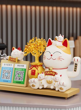 招财猫摆件开业自动招手店铺前台收银台二维码展示牌发财猫装饰品