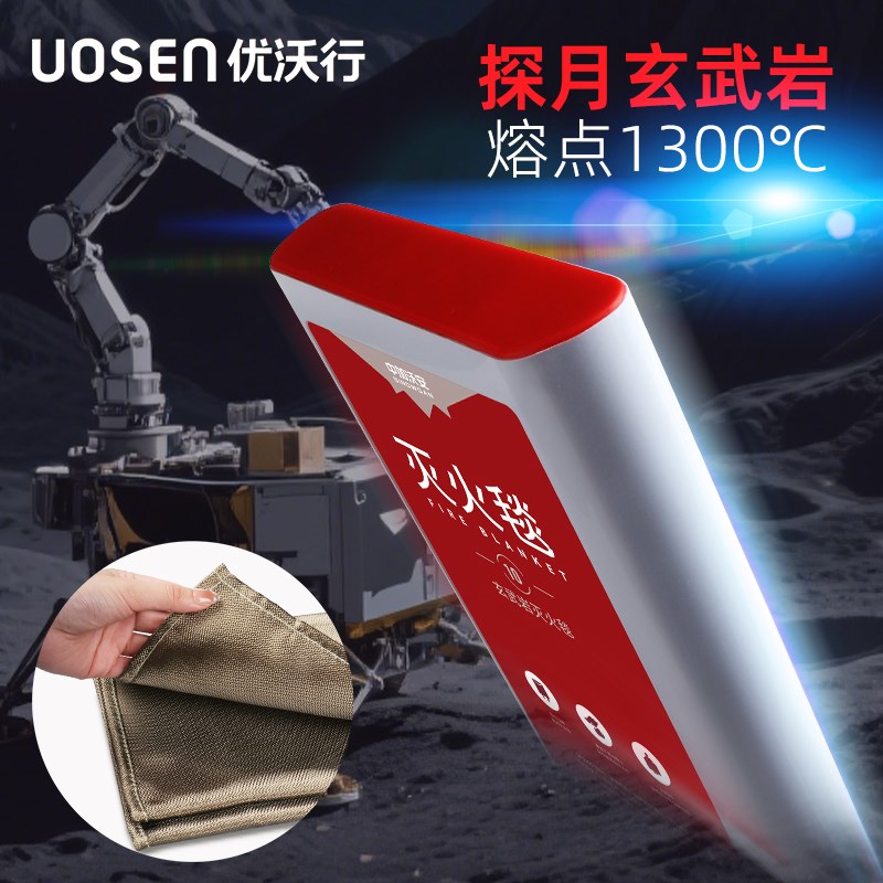 家庭厨房专用玄武岩灭火毯消防国标非3C认证家用2025新型防火毯布