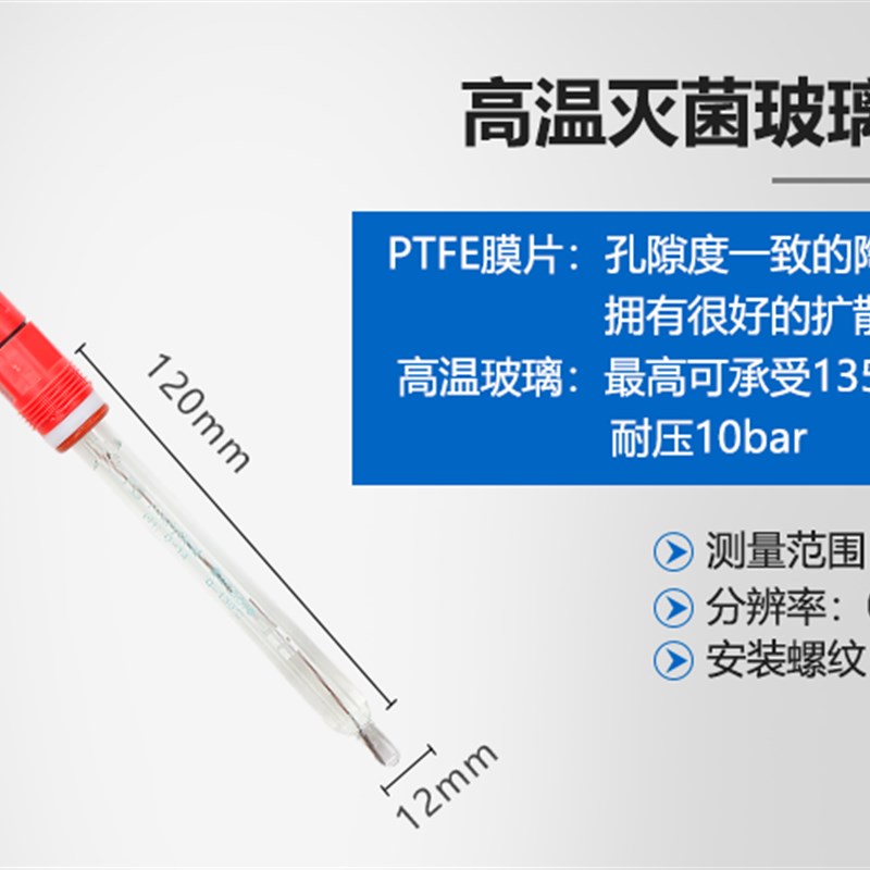工业在线pH计 ph控制器检测仪传感器污水ph电极探头pH值ORP酸度计