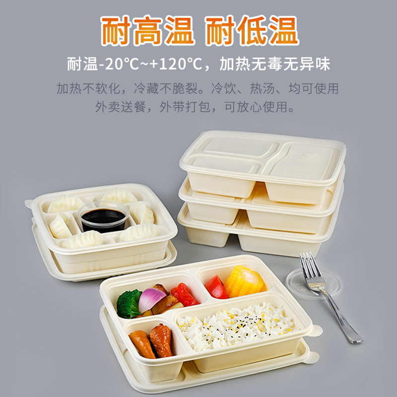 一次性餐盒高档三四五格轻食快餐盒玉米淀粉环保可降解外卖打包盒