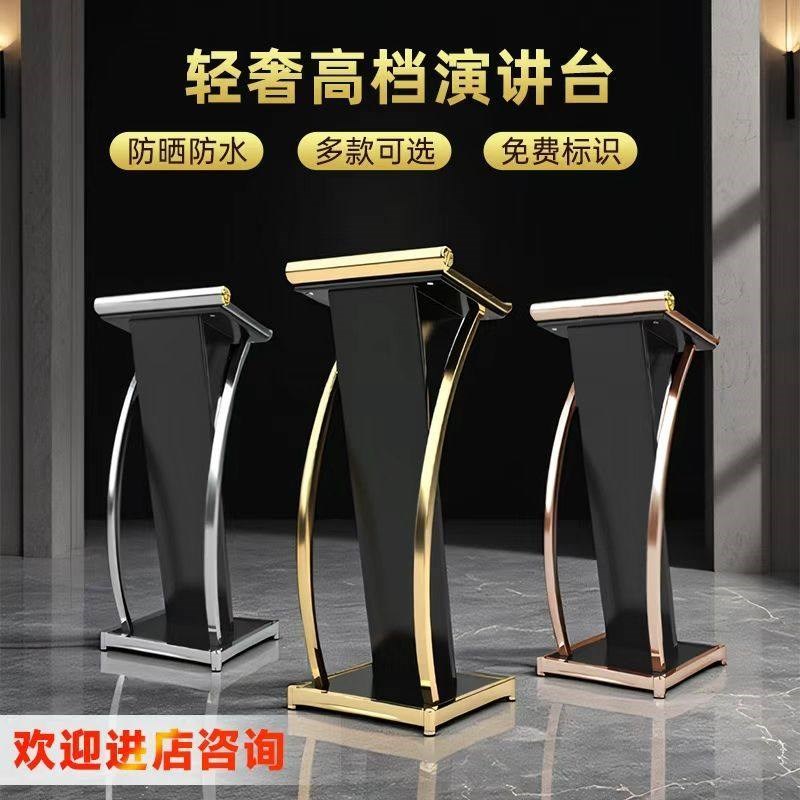 现代简约发言台迎宾台演讲台接待台导购台咨客台主持台司仪台