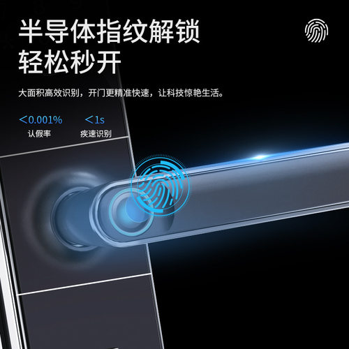 智能电子锁指纹密码锁刷卡门禁锁入户大门木门锁家用金属门防盗锁