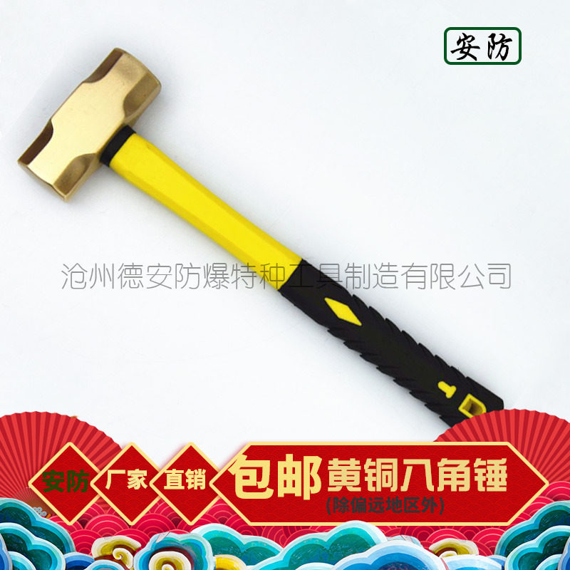 防爆八角锤子无火花铜制锤子6P橡胶手柄榔头锤防爆八角锤头黄铜锤