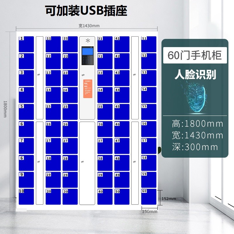 超市电子存包柜商场人脸识别刷卡条码指纹手机寄存放柜智能储物柜