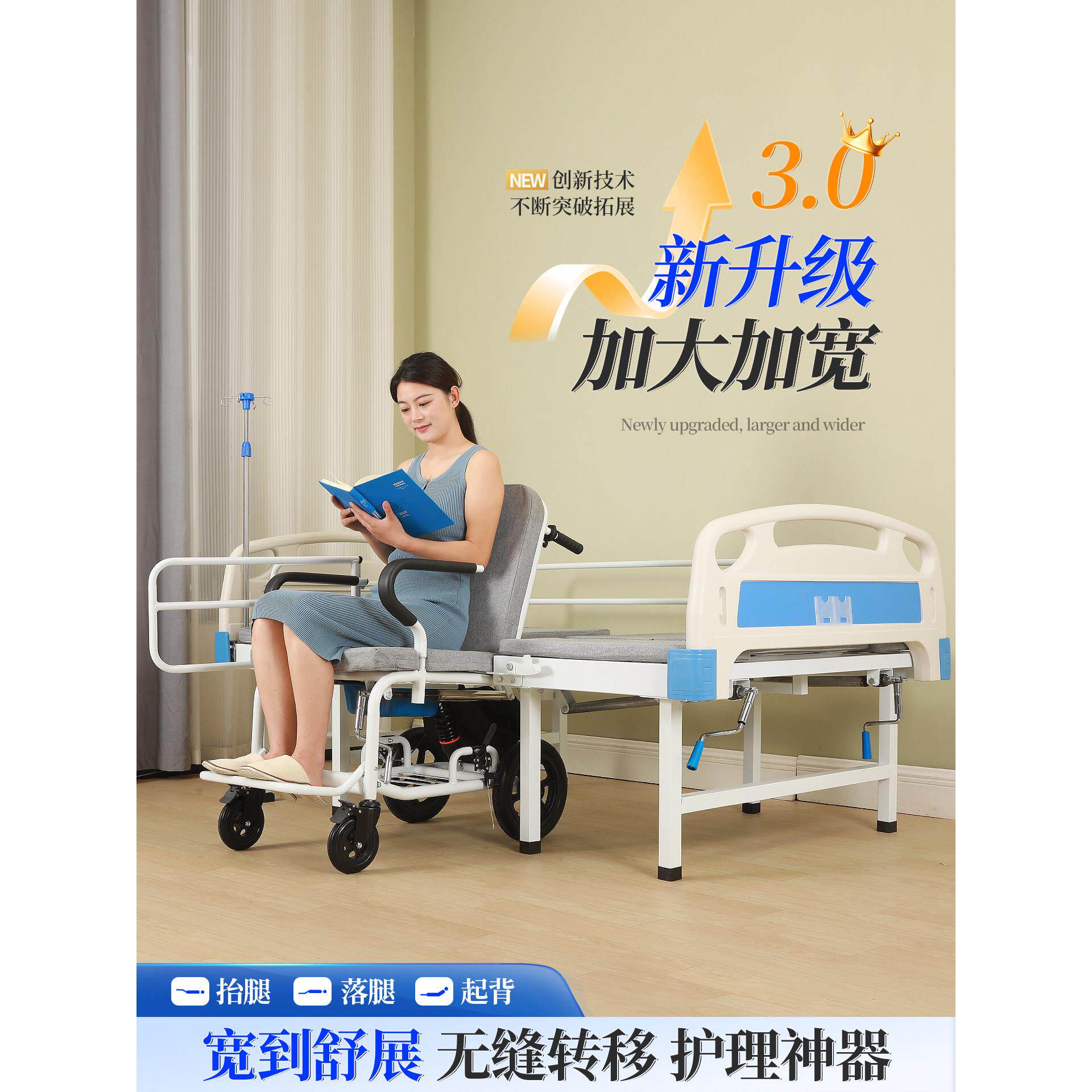 多功能轮椅分离护理床瘫痪老人家用病床手摇升降起背轮椅床椅两用