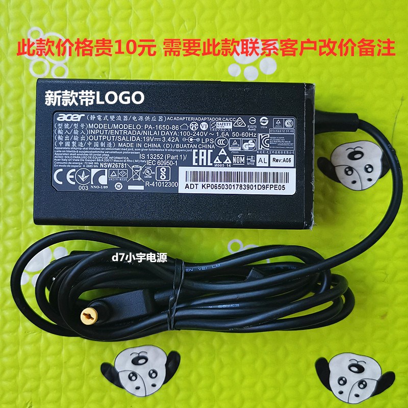 原装ACER宏基笔记本充电器线19V 3.42A通用电脑显示器电源适配65W