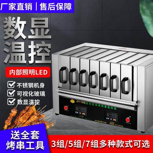 电烤串机商用无烟烧烤炉烤串机电烤箱商用电烤炉烤串机抽屉式烤箱