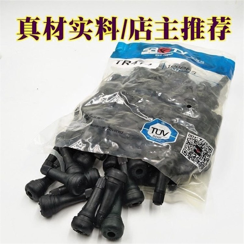 斯福特纯铜橡胶气门嘴汽车轮胎真空加气嘴铜杆铜气门芯针充气嘴