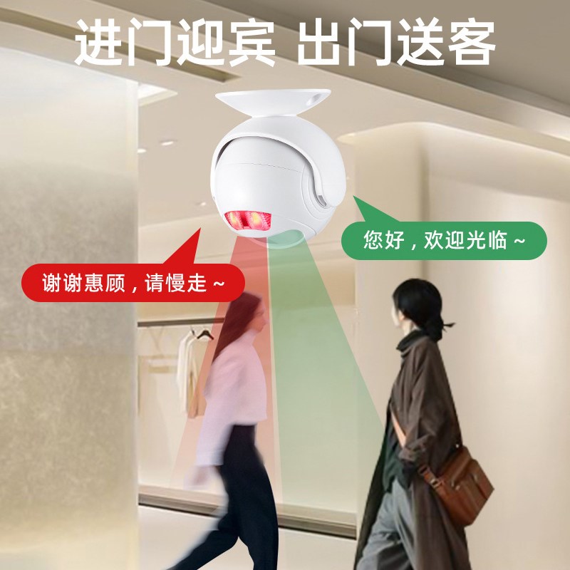 美宜佳门口欢迎光临感应器智能超市双向门铃迎宾器无线语音提示器