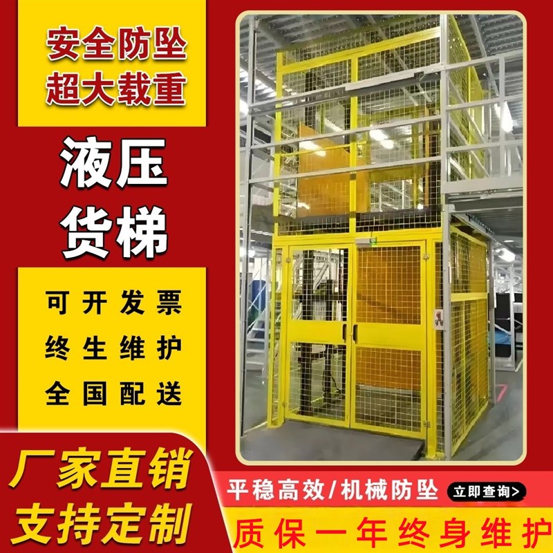 升降货梯厂房仓库升降机2吨5吨电动液压货梯升降平台简易单轨双轨