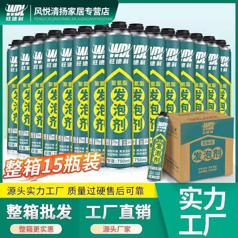 发泡剂聚氨酯泡沫胶填缝剂家用门窗填充堵洞防水墙缝膨胀剂填充剂